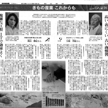 朝日新聞 オピニオン＆フォーラム「日本の宿題」掲載_01