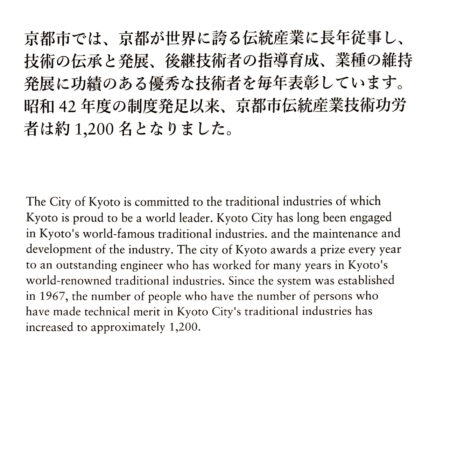 京都市勧業館みやこめっせEAST SQUAREにて弊社会長の岡山耕三の訪問着「熊笹」が展示されております。_03